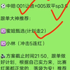 昨日店里大满贯，每天会分析比赛，推二串稳单