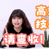 高效人士常用技巧分享！ColorOS这些实用功能，你用过几个