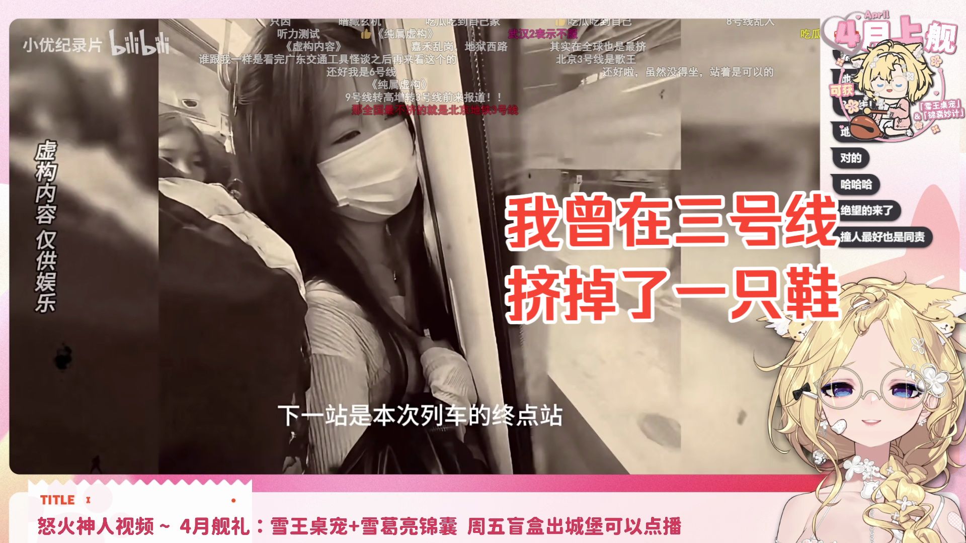 【雪绘Yukie】看大型纪录片《XX道路传奇》合集持续为您播出