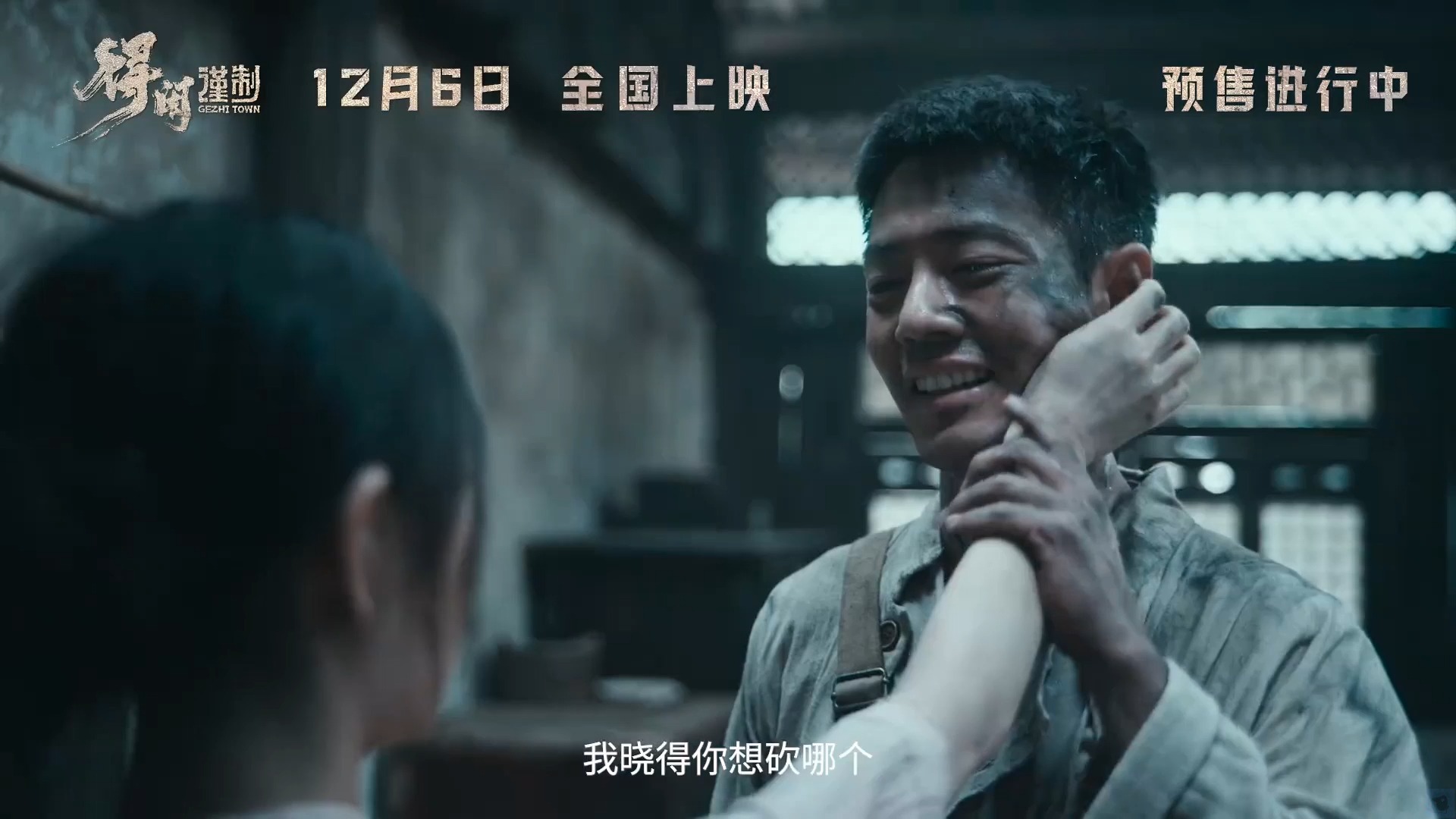 肖战+彭昱畅+周依然！抗日战争片《得闲谨制》新预告，杨新鸣+阿如那