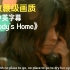 【4K60帧】艾薇儿《Nobody's Home》2004 MV 中英字幕/AI修复顶级收藏画质！（全网最高清！）