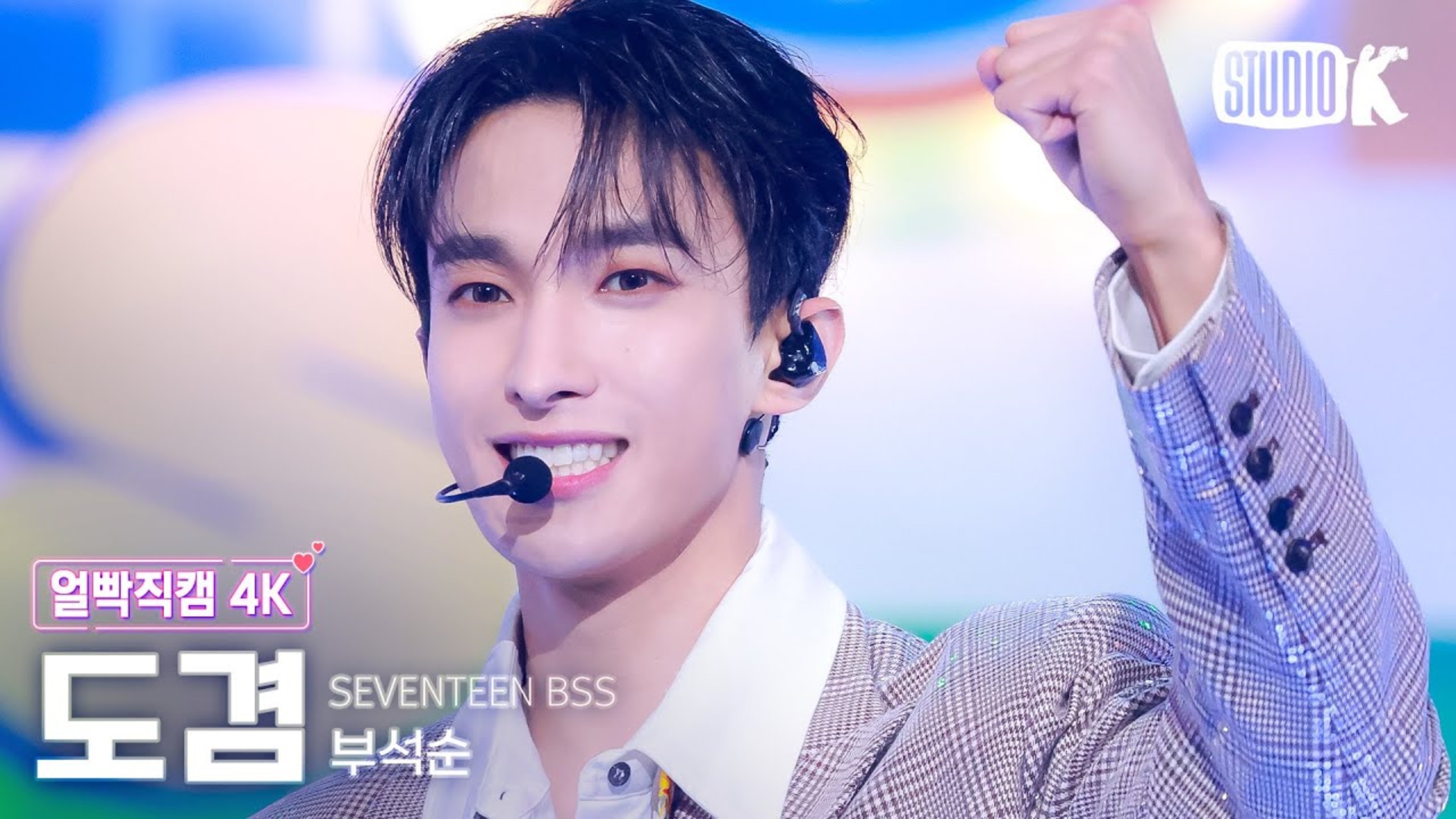 KBS个人直拍｜BSS(李硕珉) - CBZ (Prime time) 25110