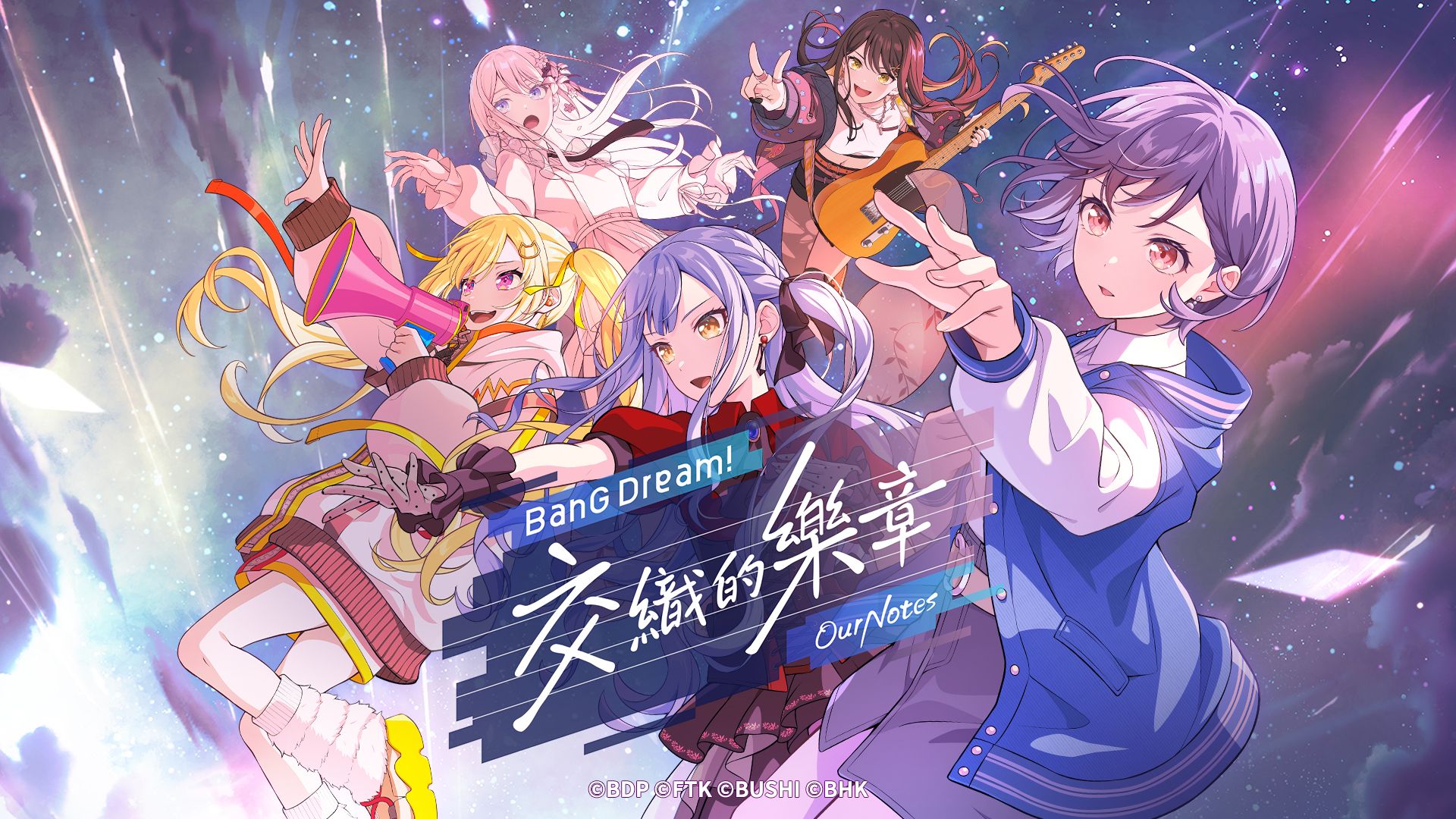924国际服公测定档 |《BanG Dream! Our Notes》官方游戏预告片公开✨