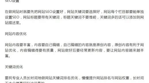 新手怎么做好网站优化？