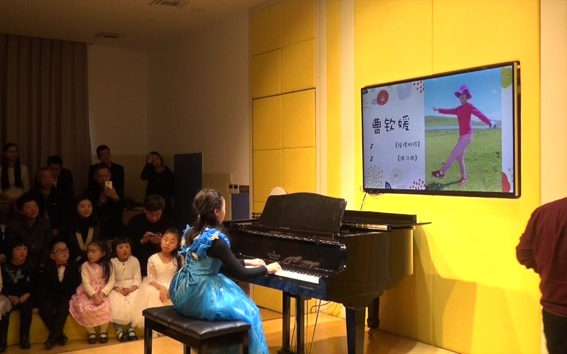 张怡辰师生音乐会2018.1.27曹钦媛〔钢琴演奏