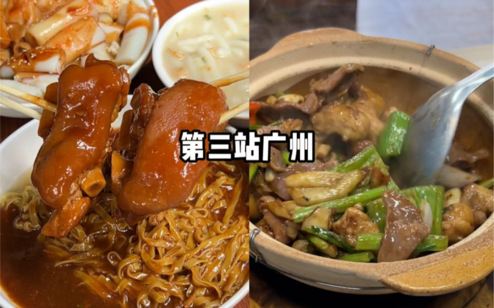 世上有一词叫“食在广州”它不一定好玩 但一定好吃