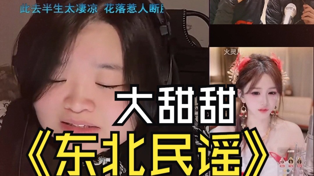 东北民谣，日本宣布无条件投降80周年，勿忘国耻吾辈自强