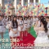 【大吧不糊字幕组】181111 AKB48 SHOW! ep203