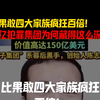 比果敢四大家族疯狂百倍！千亿犯罪集团为何藏得这么深