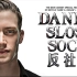 【自制熟肉│精校】Daniel Sloss: SOCIO‎（2019）│丹尼尔·斯洛斯