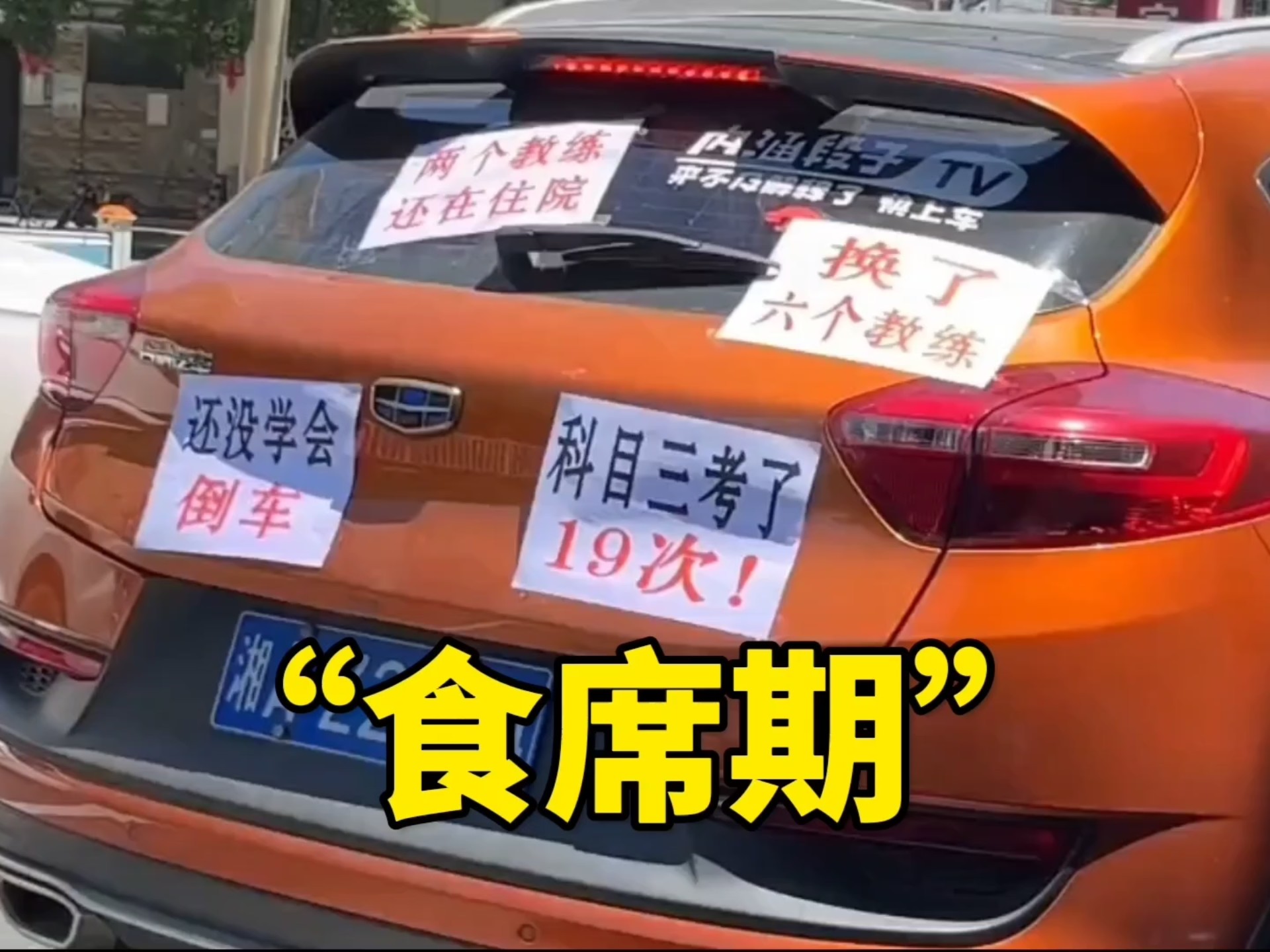 您的起步速度击败了全国0.01%的车主!-没脸鉴车-没脸鉴车-哔哩哔哩视频