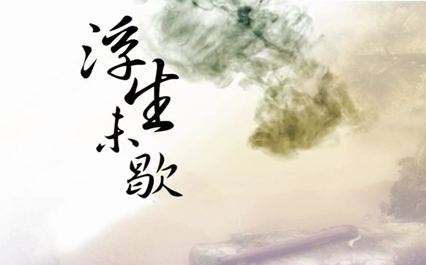 浮生未歇x樱花纷飞时(男声)视频在线观看_ 放肆吧