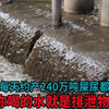 中国人每天约产240万吨屎尿，都去哪了？可能你喝的水就是排泄物