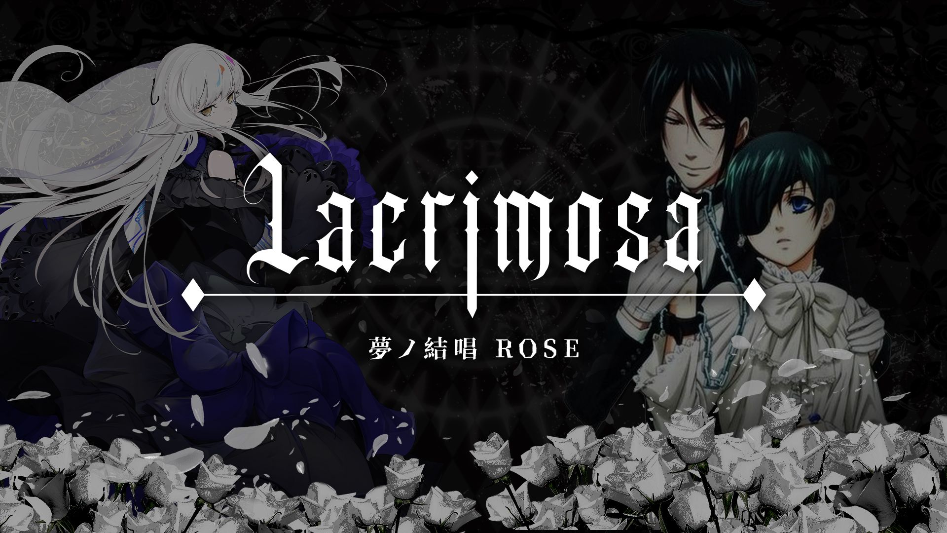 【夢ノ結唱 ROSE】Lacrimosa【Synthesizer V Cover】
