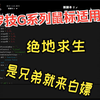 罗技鼠标宏绝地求生lua文件，罗技G系列全系鼠标均可使用_PUBG_演示