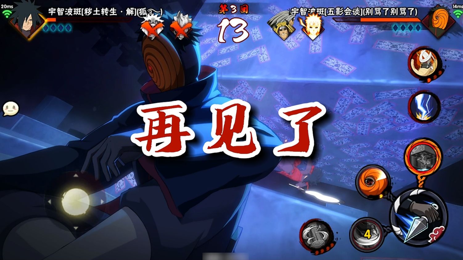 【火影忍者秋风】五影斑的压制力还是强