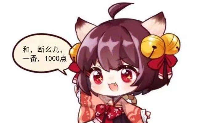 【雀魂majsoul】你在做断幺九对吧?ロン!国士无双!