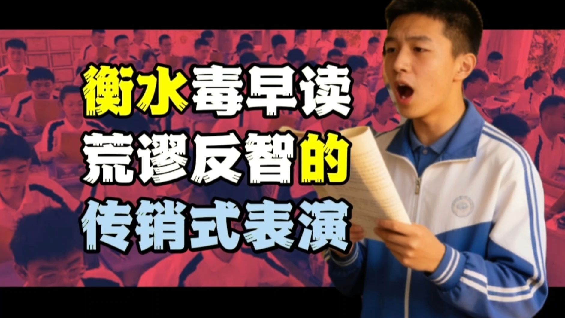 多地中小学取消早读遭家长反对。被衡水式早毒驯化的家长猛踩内卷油门。