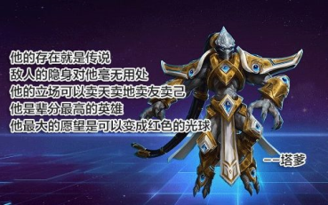 风暴英雄-请叫我执政官塔萨达尔