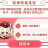 原神联动高德地图，可莉女儿的语音导航！！！！！！这某讯我是卸载了（狗头_原神