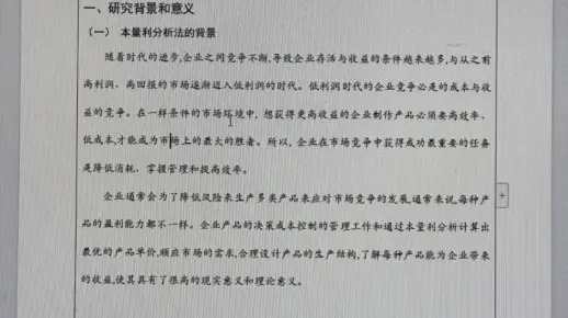 导师喜欢的开题报告长这样❗照着抄就行➕