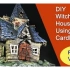 【DIY】使用纸板制作的巫婆的房子 完整视频