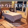 睡奸模拟器 ウトウトスヤスヤ V1.1.0修改教程_演示