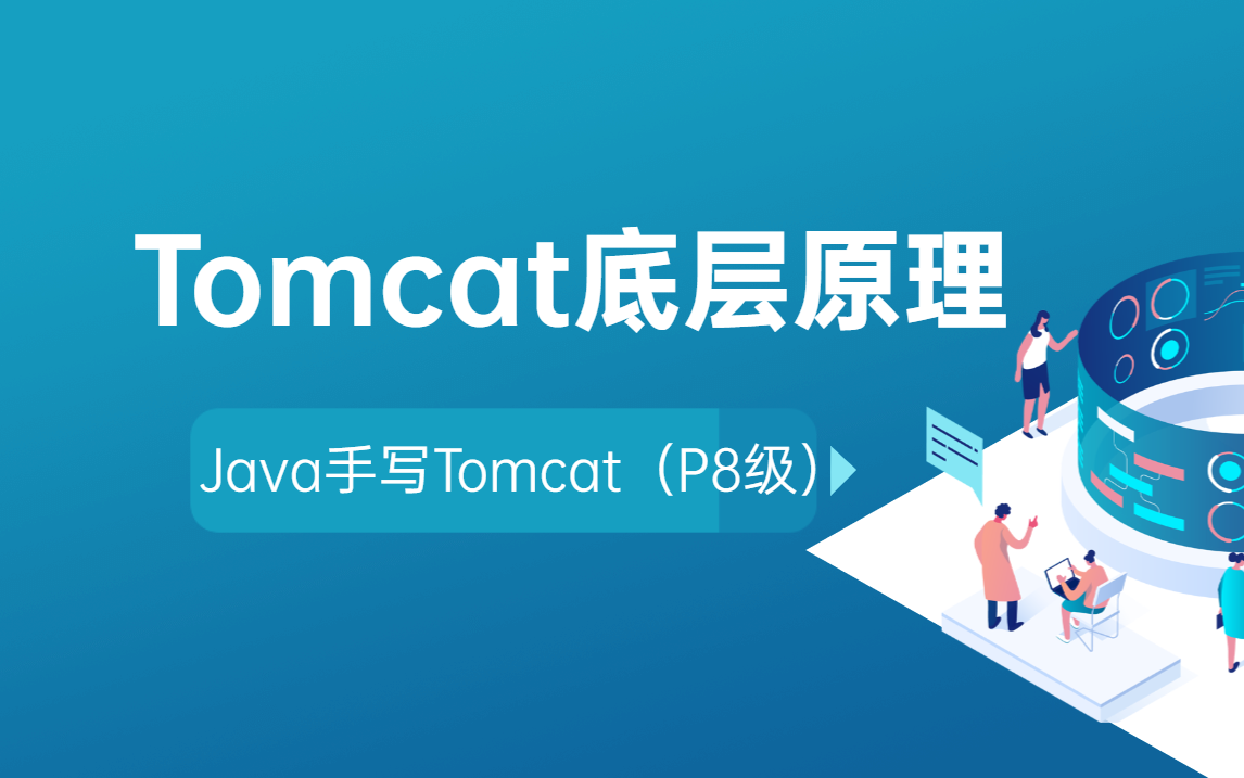 2 tomcat bilibili