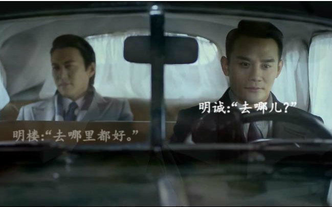 【伪装者】【楼诚】一起走过