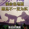 误会名场面，眼见不一定为实