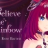 【原创个人MV】《我可以》日语版（《Believe The Rainbow》）-罗兹·巴蕾特【战斗吧歌姬！】