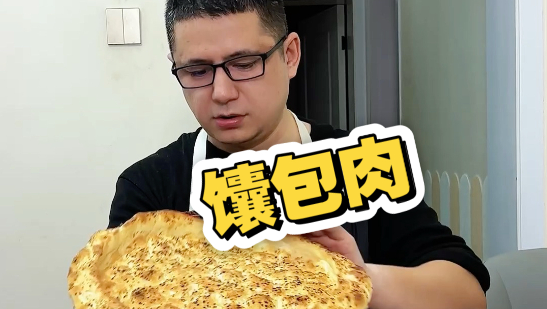 馕的怀里面麦西莱普一个跳