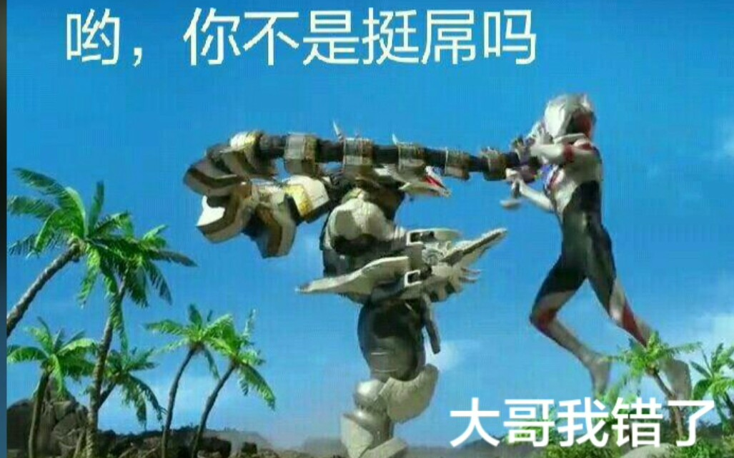 赛罗之死【欧布诺基亚形态登场】