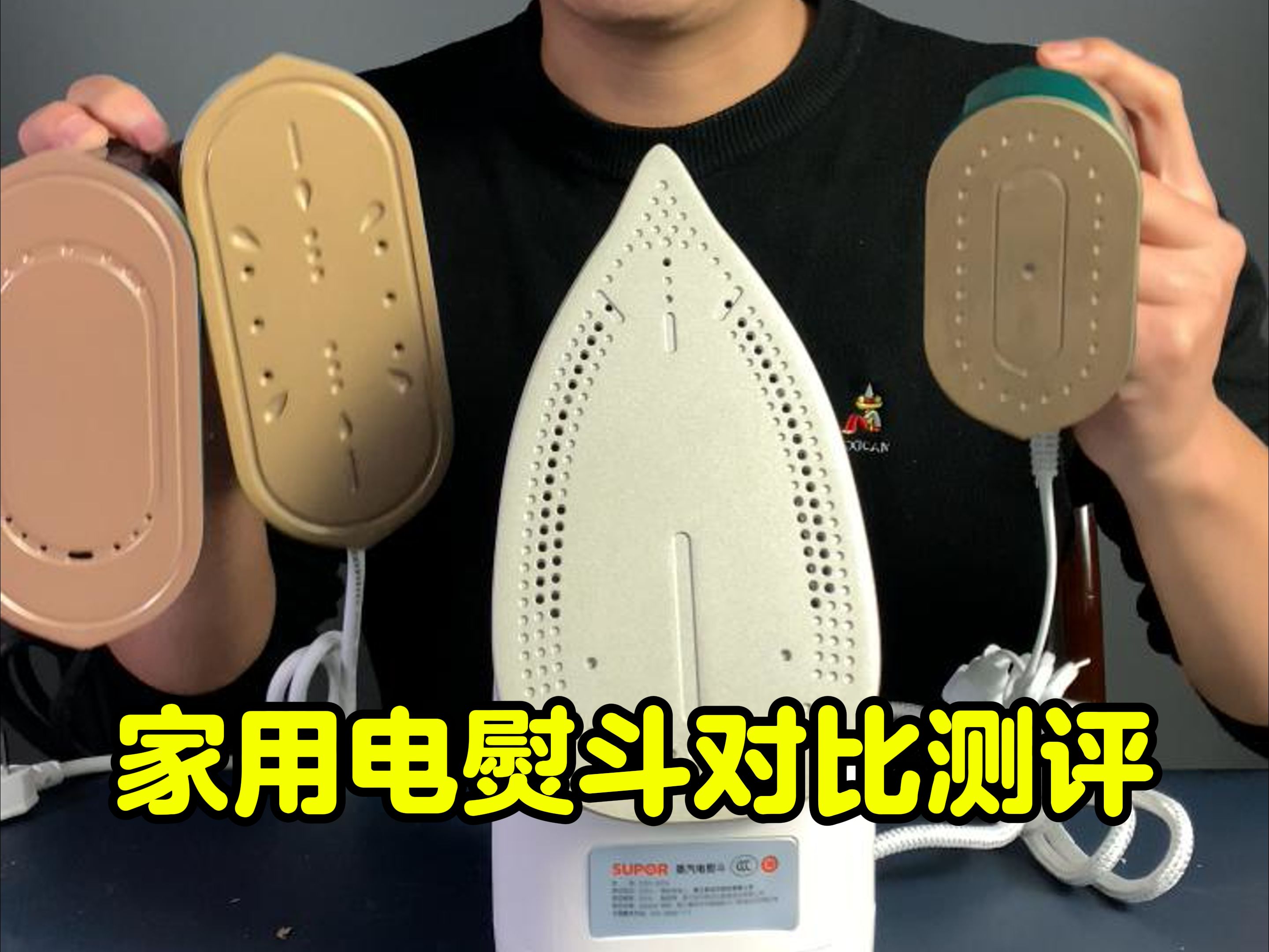 对比测评家用电熨斗，百元内家用电熨斗挂烫机测评推荐！