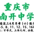 重庆市南开中学月考六2021届高三4月第六次质量检测数学试题
