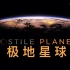 【国家地理频道】极地星球 Hostile Planet (2019) 第1集
