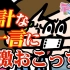 日本搞笑动画视频练听力学日语.日文字幕.49-【やめてほしい】仕事で言われた余計なひとこと
