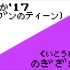 【乃木坂46】乃木坂46红白机风格音乐集