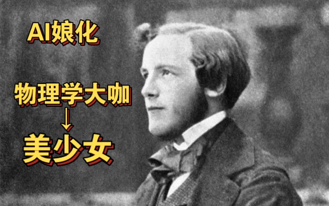 novelai绘画,但是物理学家/光学!