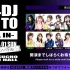 【夜公演】D4DJ GO TO -ALL IN- 開運カジノバトル
