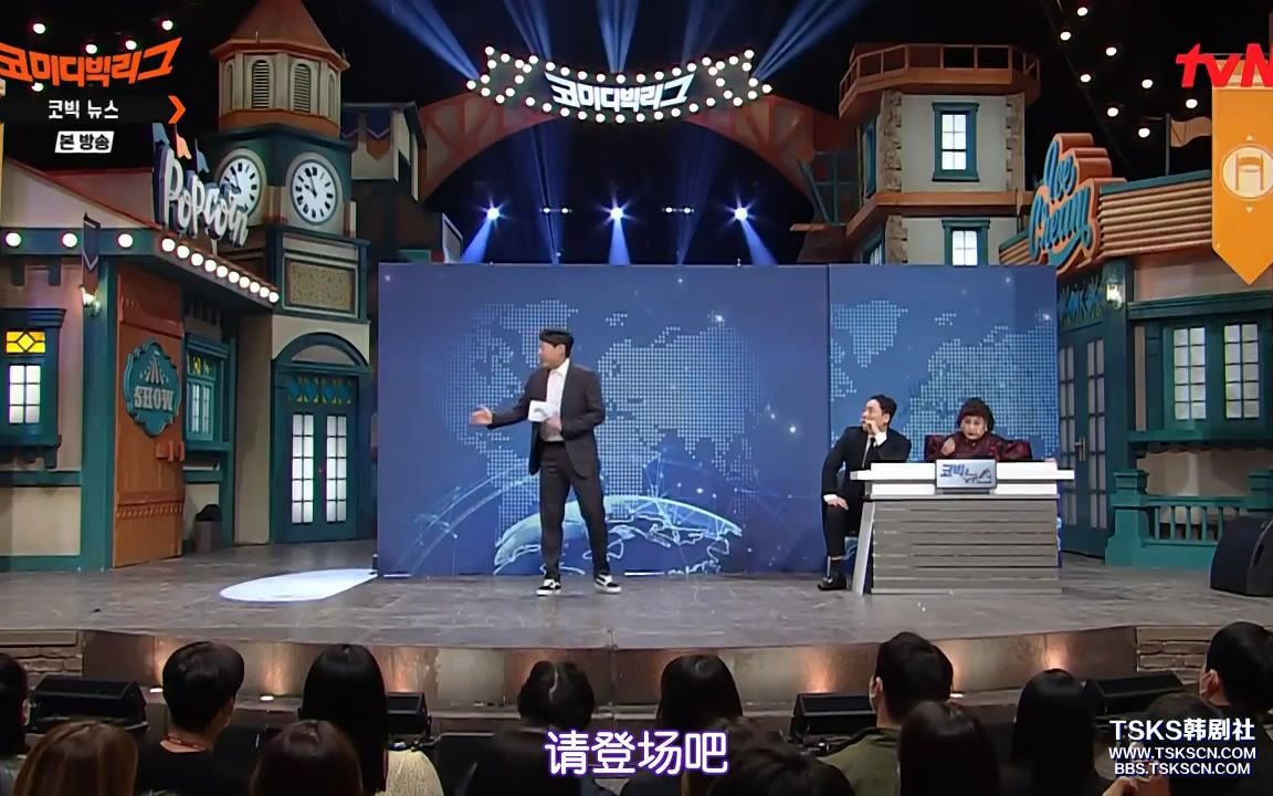 [影音] 220508 tvN 喜劇大聯盟 E452 中字