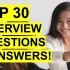 准备英文面试这篇够用了 英文面试中最常问的30个问题与答案（英式英语）