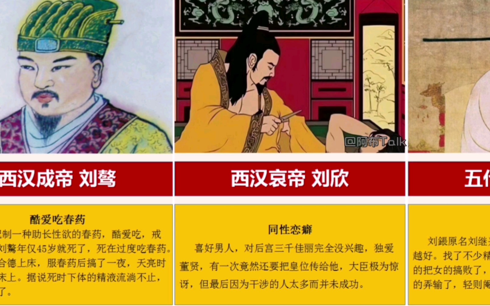中国古代皇帝的变态嗜好