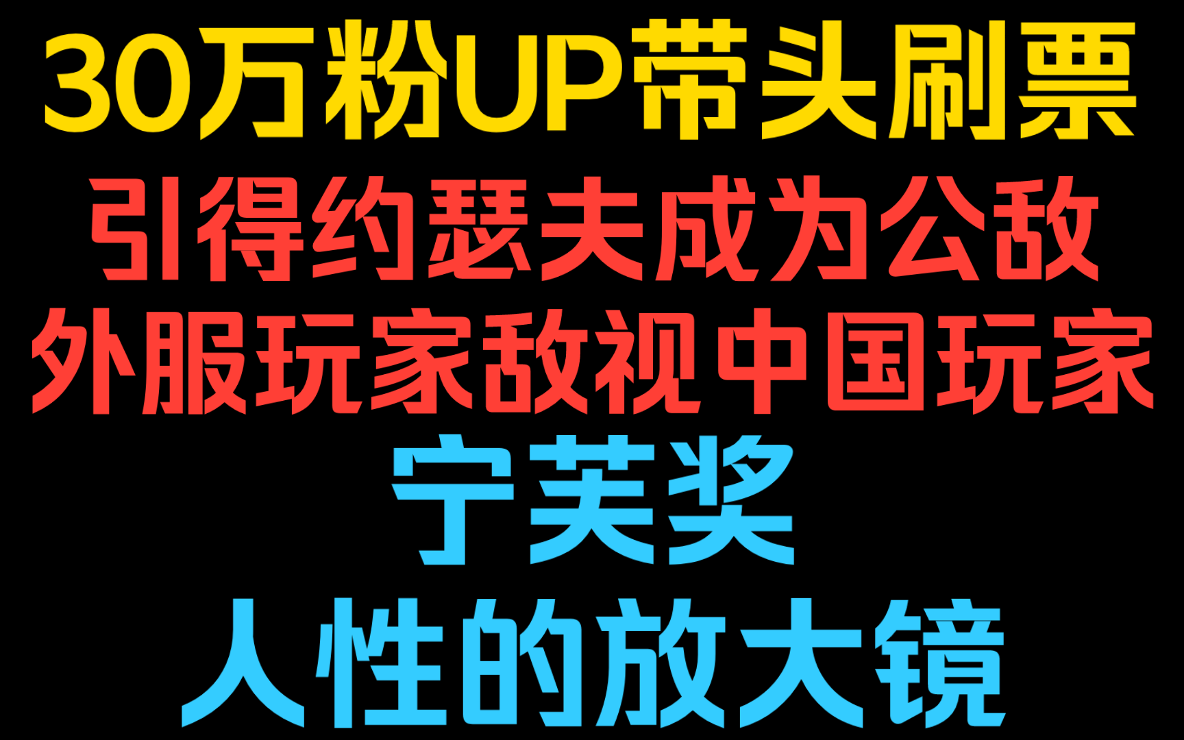 宁芙奖?有的人为了一个皮肤,连底线都不要了【锐评】第五人格