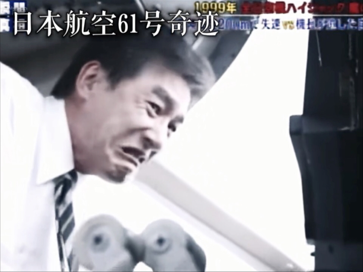 波音重工这一块 #日本航空61号