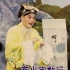 崑劇《拾畫記》（下，全版）顧鐵華、張繼青，江蘇台1995