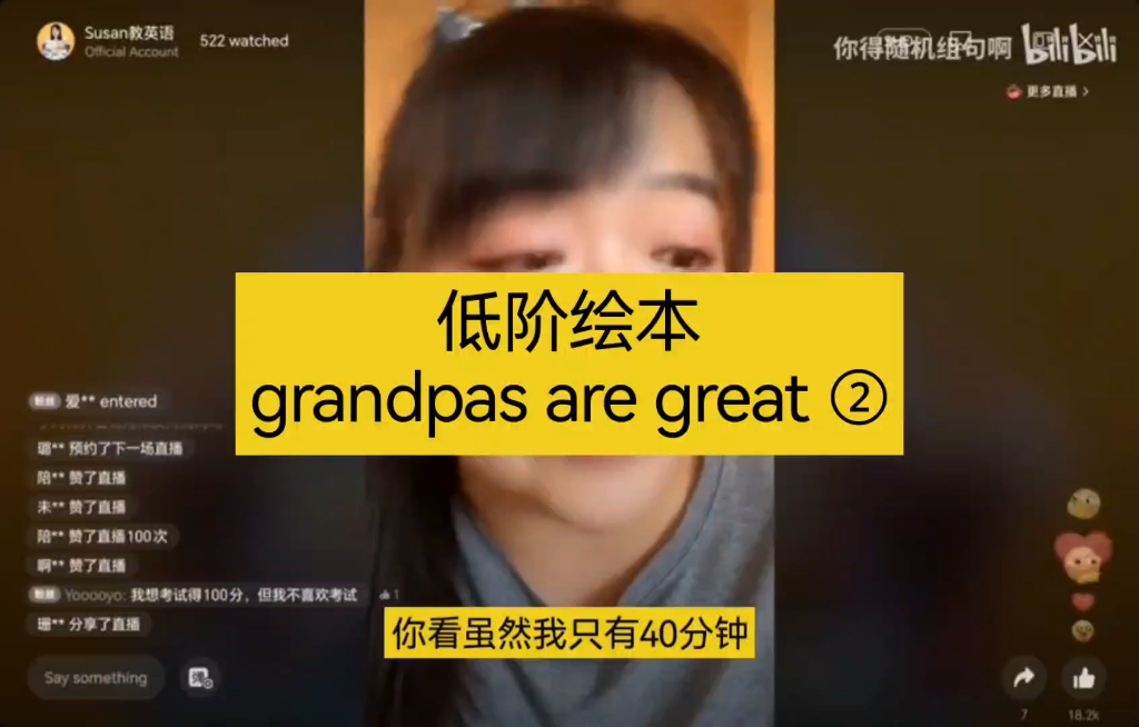 susan教绘本- Grandpas are great②