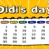 Didi‘s Day（31集全）|比小猪佩奇更适合宝宝英语启蒙低幼英语启蒙动画