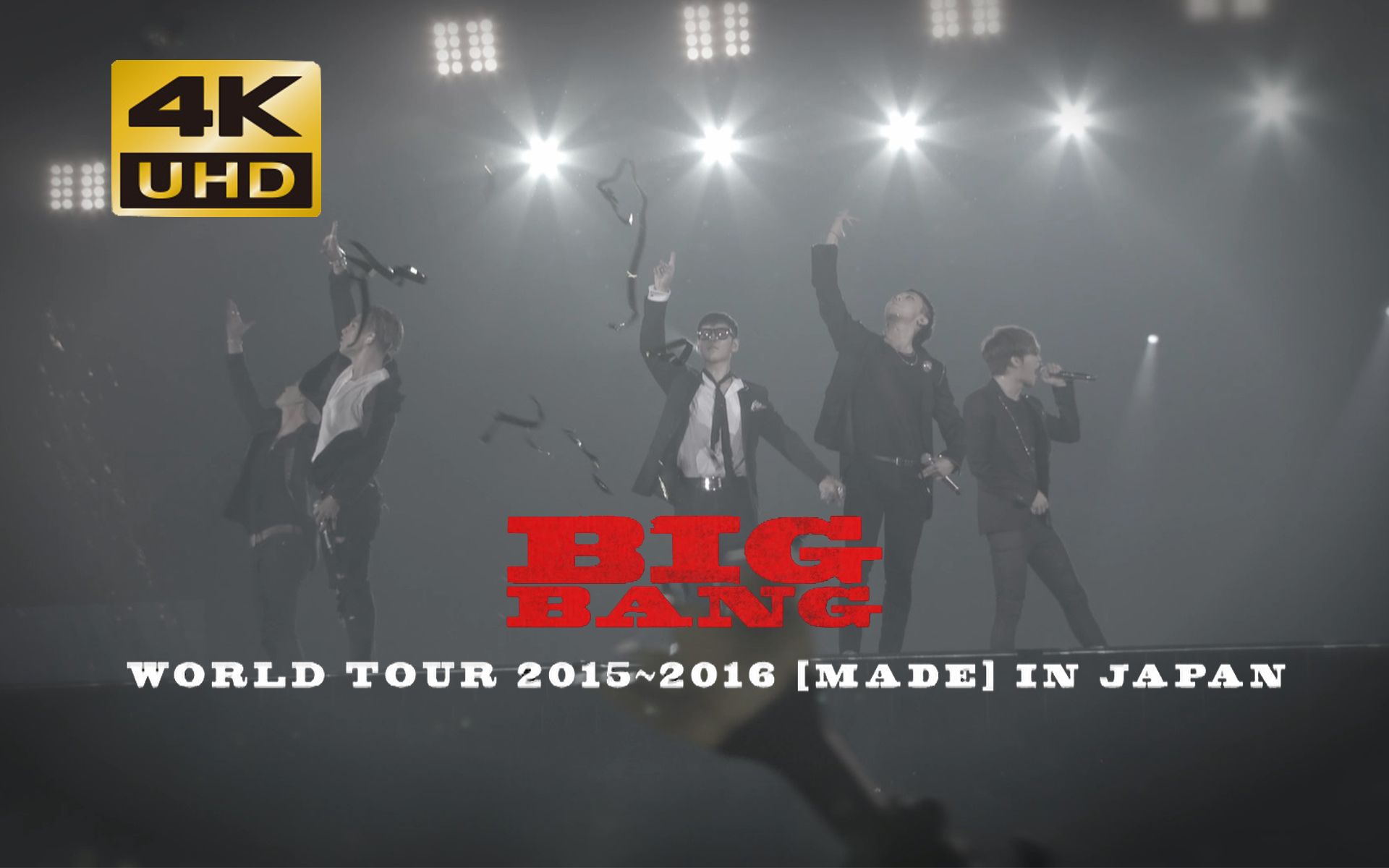4K60帧】BIGBANG WORLD TOUR 2015~2016 [MADE] IN JAPAN蓝光全场_哔哩哔哩_bilibili