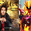[个人汉化&MV]豪兽者剧中插曲完整版《影を連れて》远野吠角色曲！追求梦想的无影之人！成为No.1吧